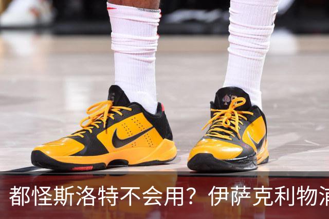 都怪斯洛特不会用？伊萨克利物浦21场3球，世界杯首秀独造3球